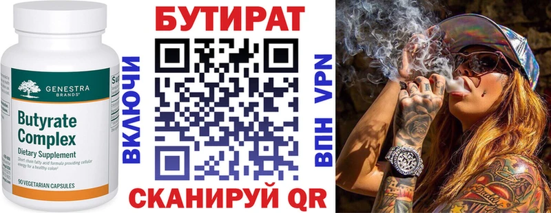 Бутират оксибутират где купить наркоту Лукоянов