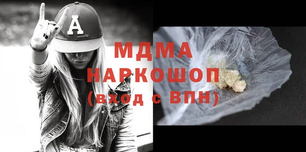 молекула духа Красноперекопск